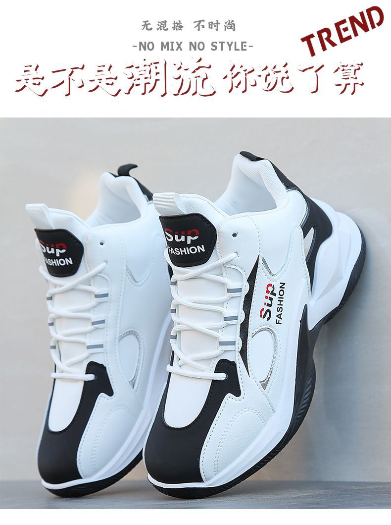 Sup-Fashion Matrix Sneakers