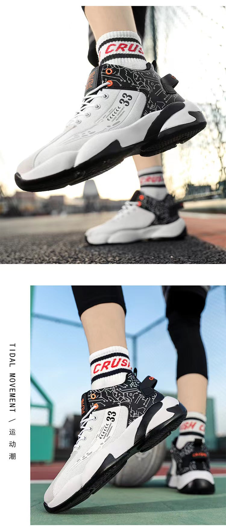 Caiqiss "33" Flight Sneakers
