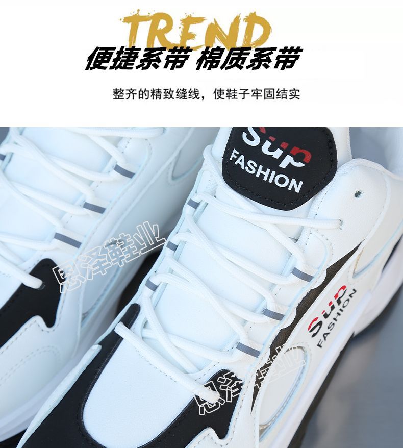 Sup-Fashion Matrix Sneakers