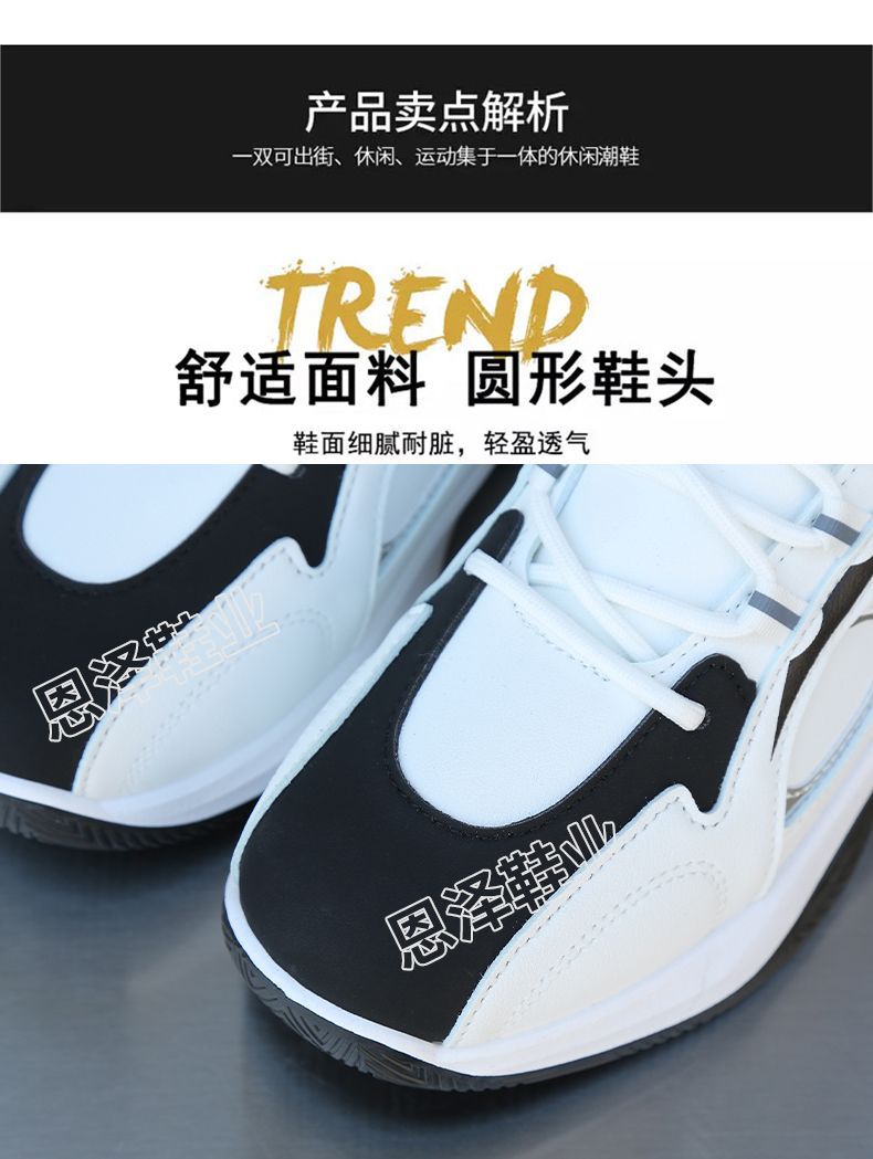 Sup-Fashion Matrix Sneakers
