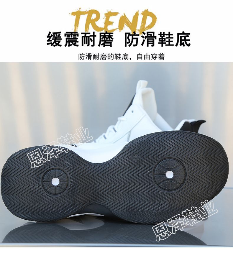 Sup-Fashion Matrix Sneakers