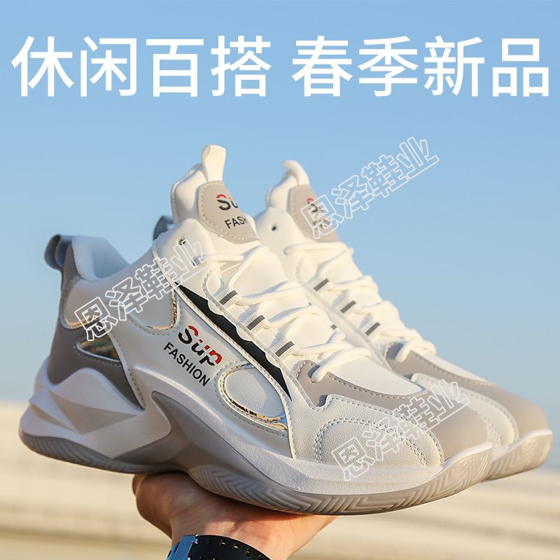 Sup-Fashion Matrix Sneakers