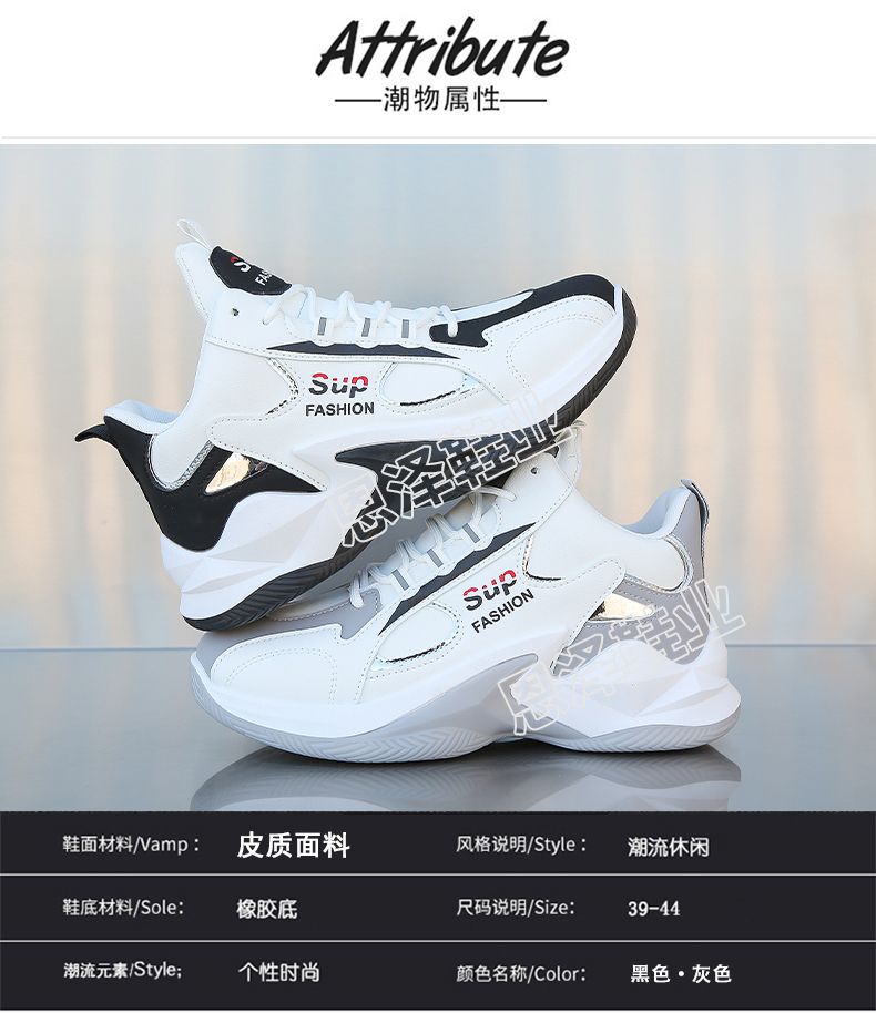 Sup-Fashion Matrix Sneakers